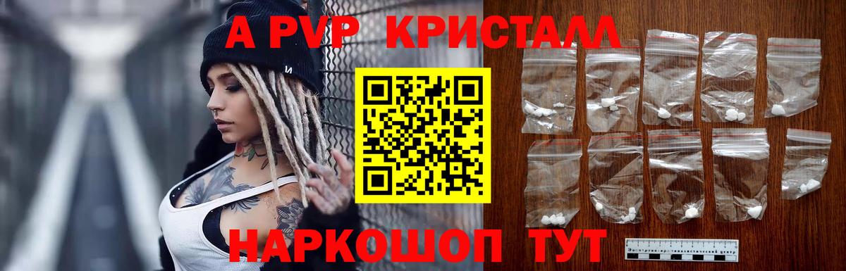 Alpha PVP крисы CK  Альфа ПВП Соль  магазин продажи   Вход с VPN  Alpha PVP VHQ  Фурманов 