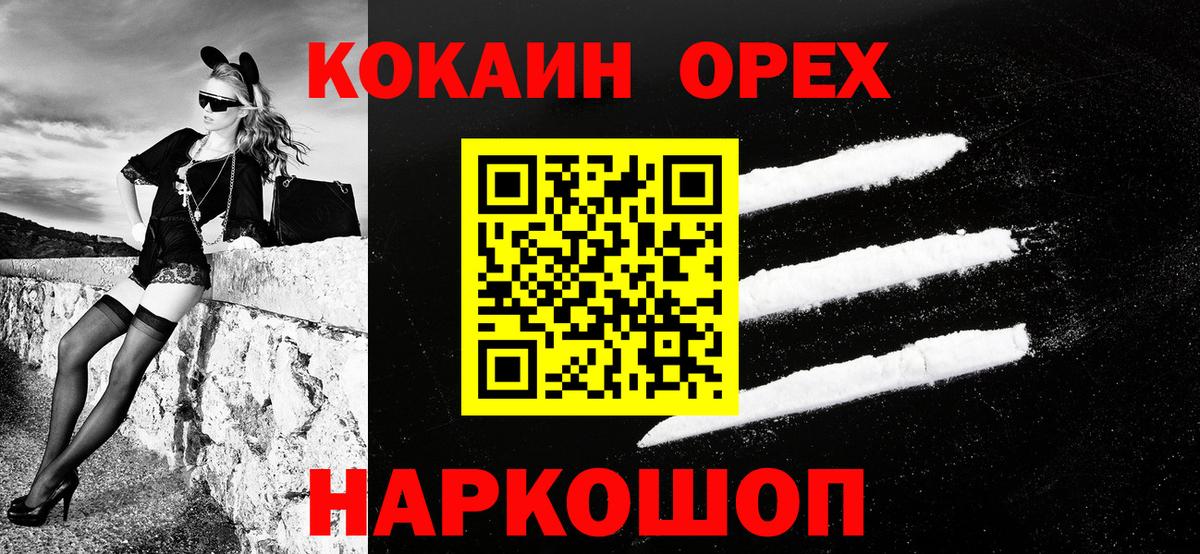КОКАИН VHQ  Вход с VPN  КОКАИН Fish Scale  Кокаин  Фурманов 