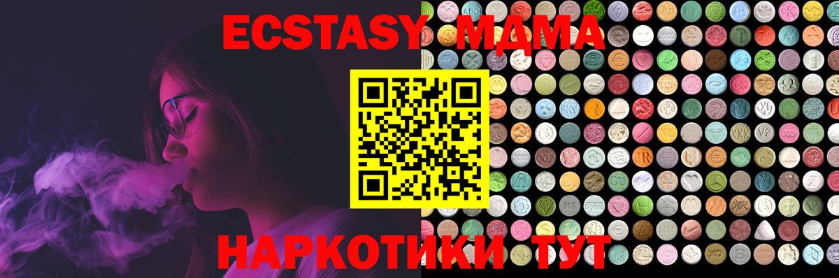 ЭКСТАЗИ XTC  ЭКСТАЗИ  Фурманов  Экстази 280мг  Вход с VPN 