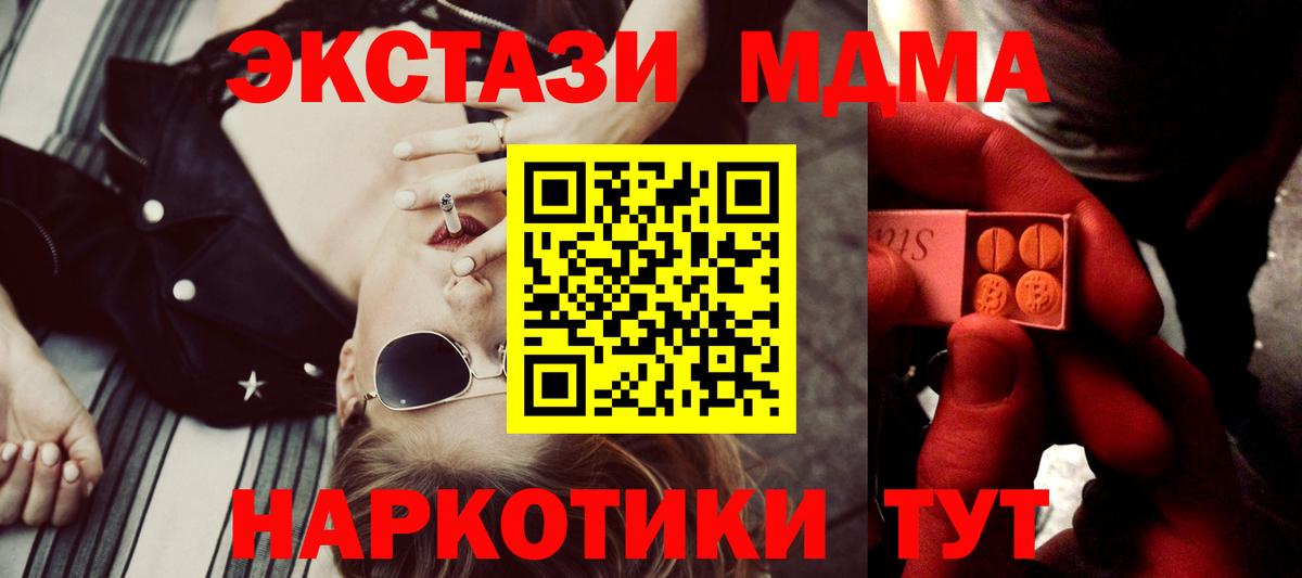 ЭКСТАЗИ 280мг Фурманов