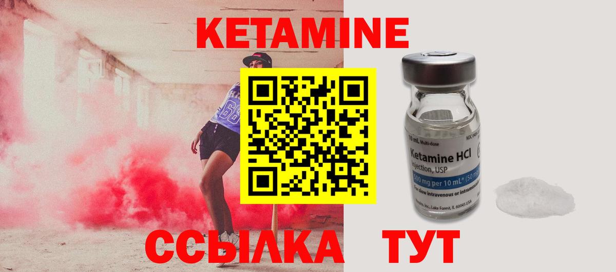 Кетамин VHQ  КЕТАМИН VHQ  mega вход  Вход с VPN  Фурманов 