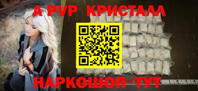 альфа пвп Комсомольск-на-Амуре