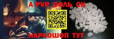 альфа пвп Комсомольск-на-Амуре