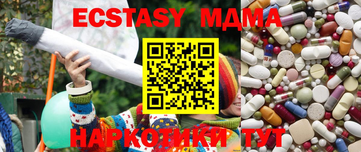 MDMA кристаллы Фурманов
