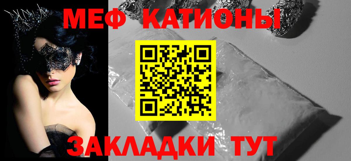 МЕФ мука Фурманов