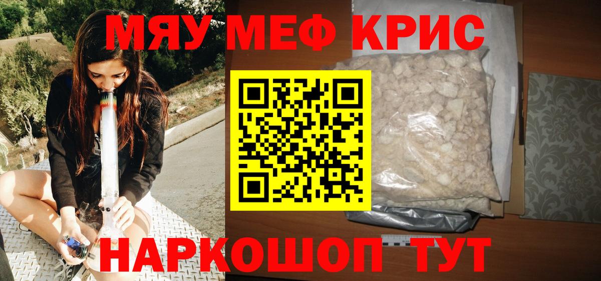 Мефедрон VHQ  МЯУ-МЯУ mephedrone  Фурманов  blacksprut вход  Вход с VPN 