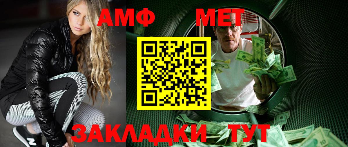 МЕТАМФЕТАМИН пудра  Вход с VPN  Фурманов 