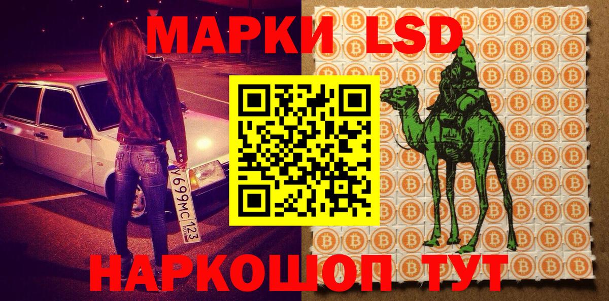 Марки 25I-NBOMe 1,5мг Фурманов