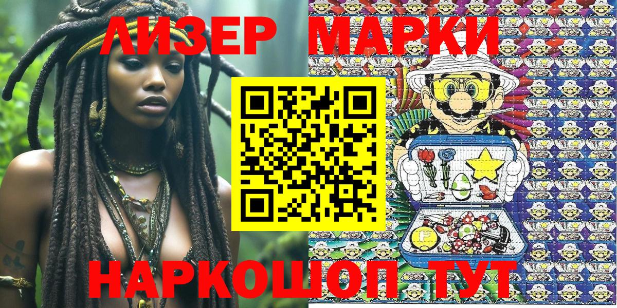 Фурманов  Марки N-bome  Вход с VPN  Марки 25I-NBOMe 1500мкг 