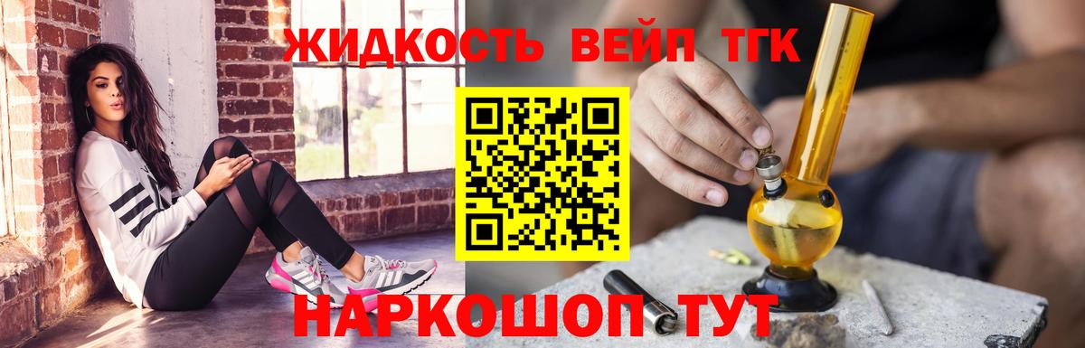 ТГК Wax Фурманов