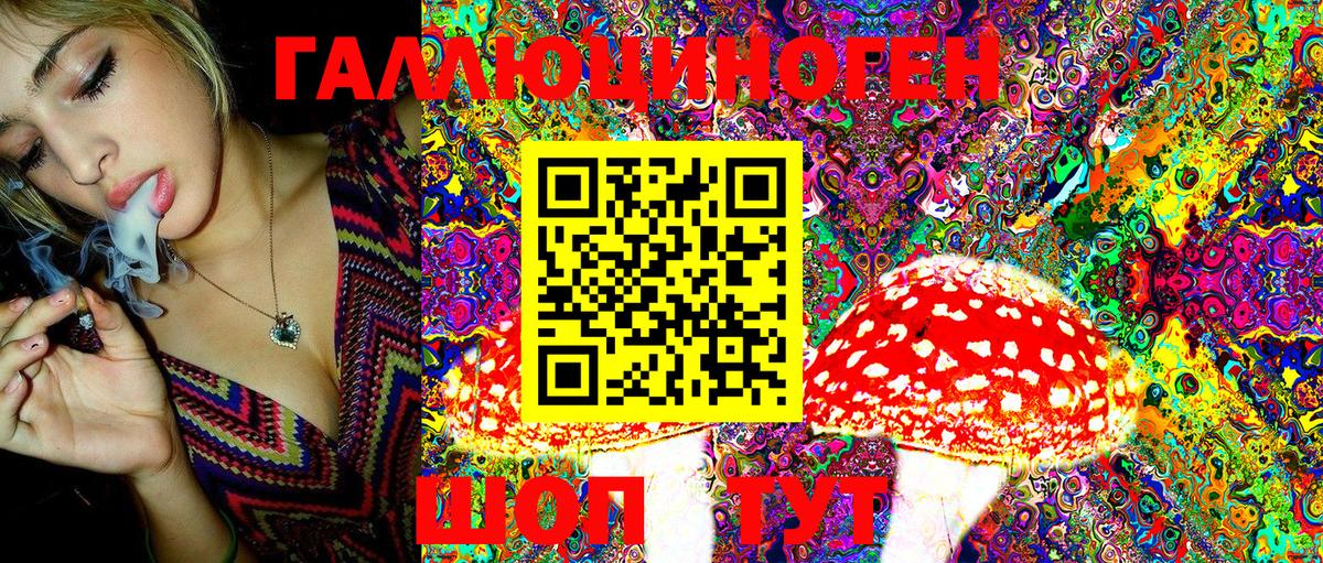 Галлюциногенные грибы MAGIC MUSHROOMS Фурманов